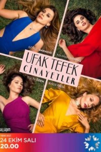 Маленькие убийства смотреть онлайн 1,2 сезон